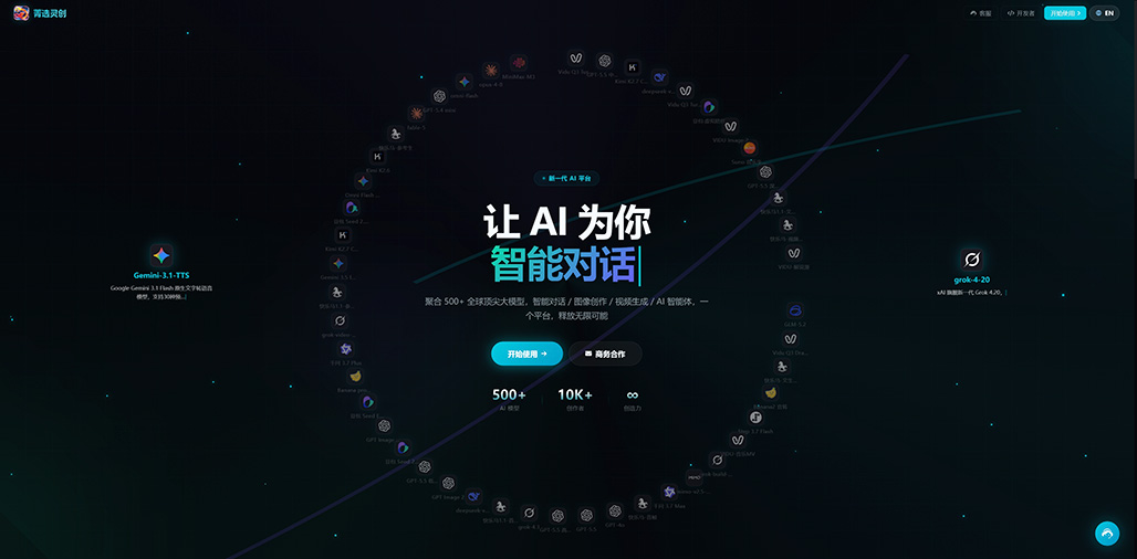 菁选灵创动态素材图